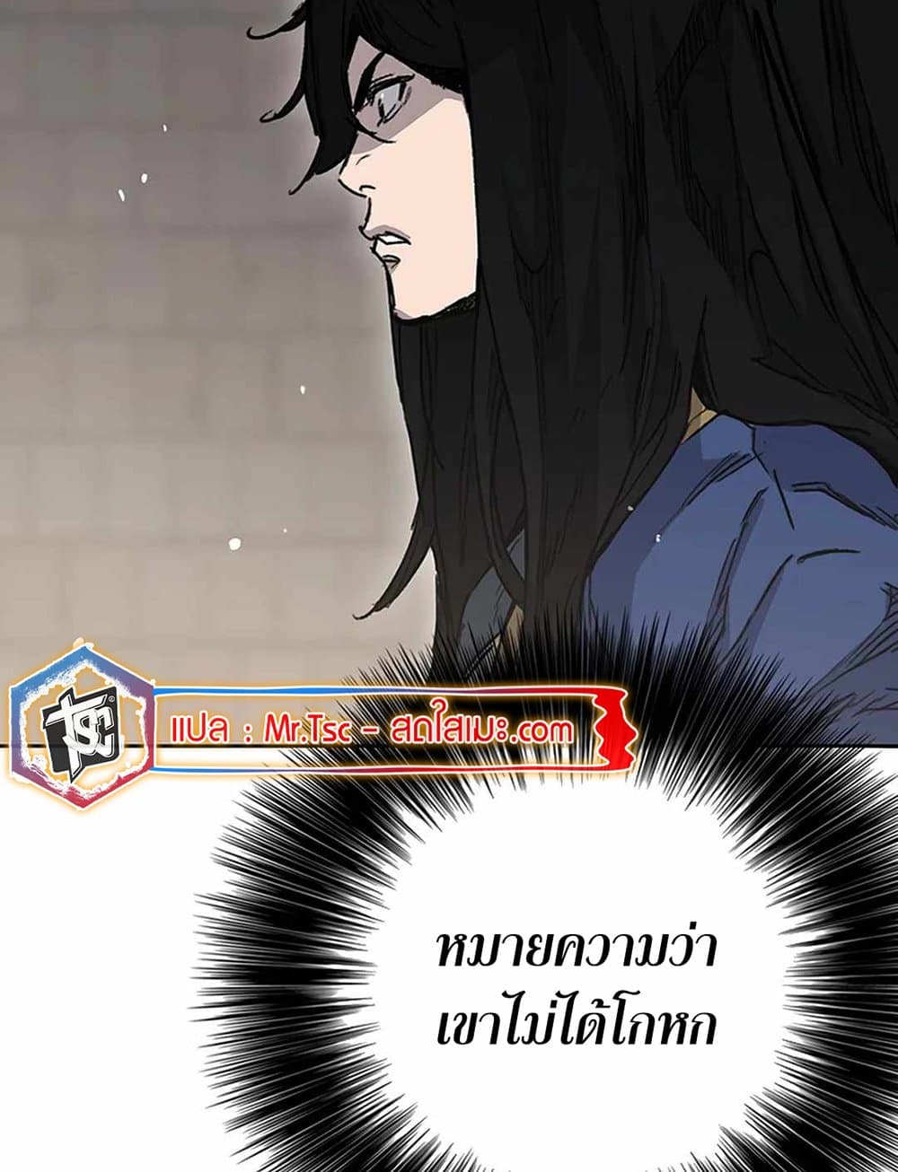 อ่านการ์ตูน The Undefeatable Swordsman 219 ภาพที่ 95