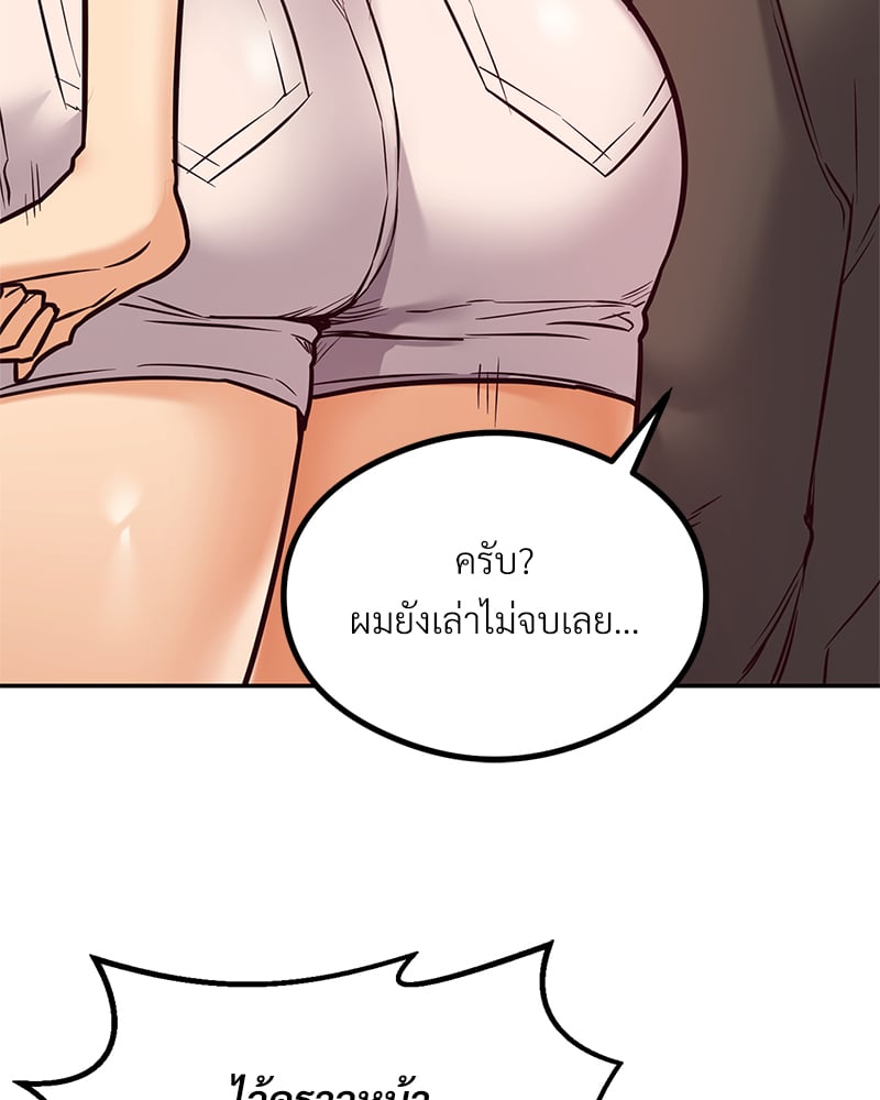 อ่านการ์ตูน The Massage Club 11 ภาพที่ 44