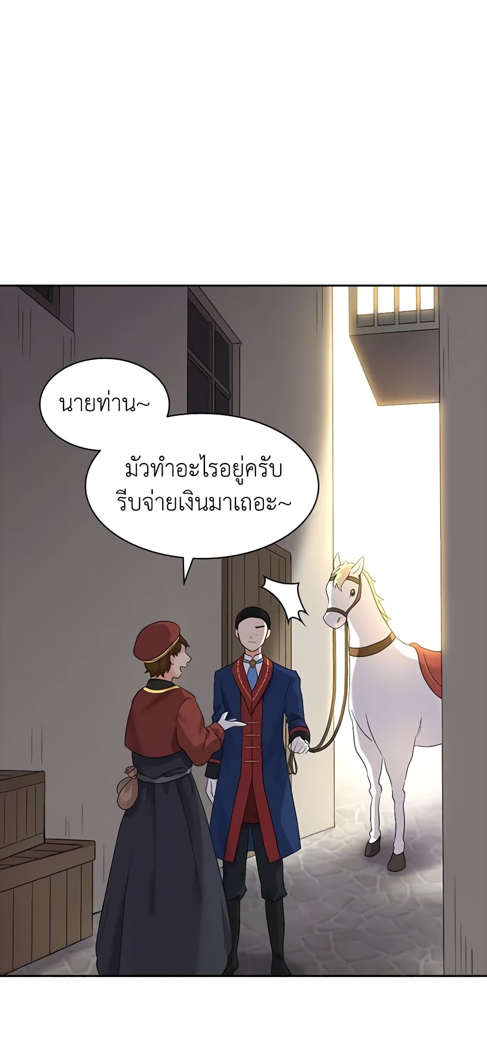 อ่านการ์ตูน The Twins’ New Life 49 ภาพที่ 26