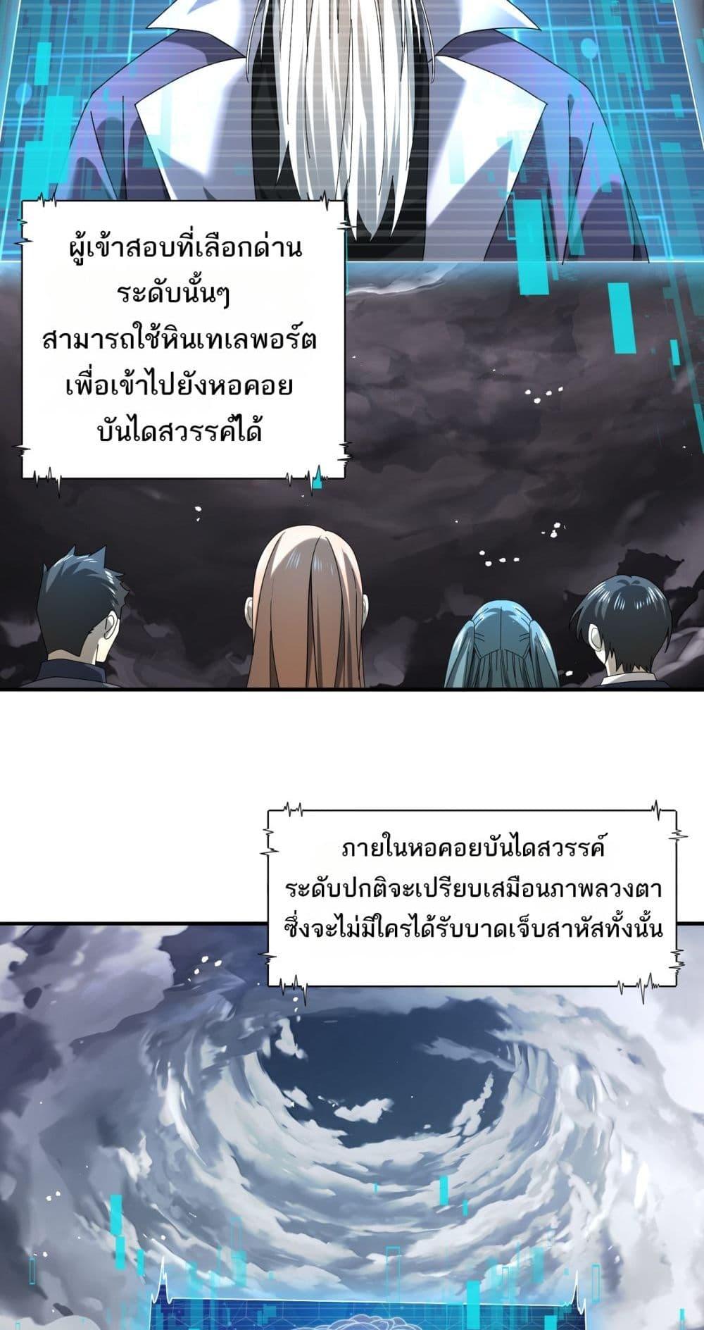 อ่านการ์ตูน I am Drako Majstor 13 ภาพที่ 18