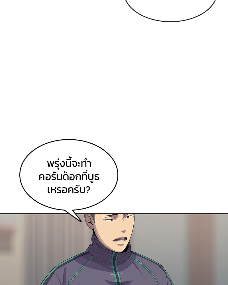 อ่านการ์ตูน Kitchen Soldier 146 ภาพที่ 11