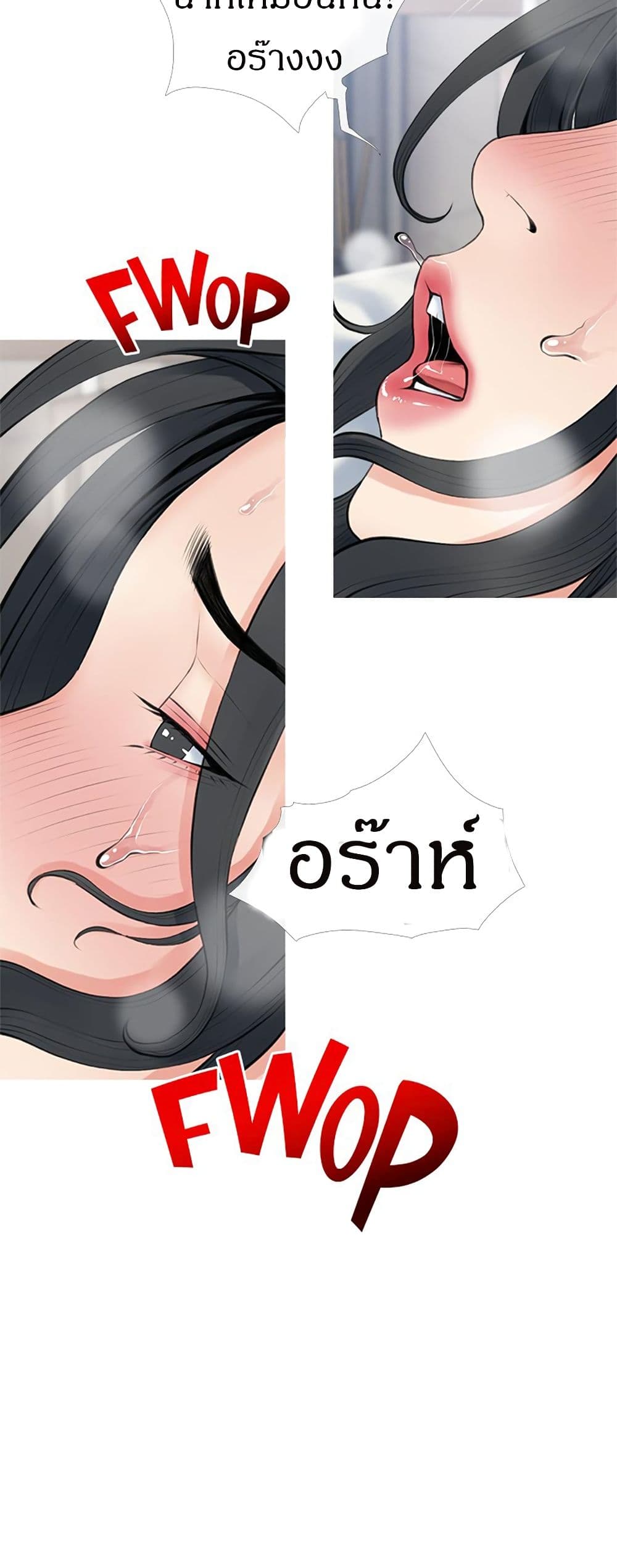 อ่านการ์ตูน Obscene Private Lesson 39 ภาพที่ 19