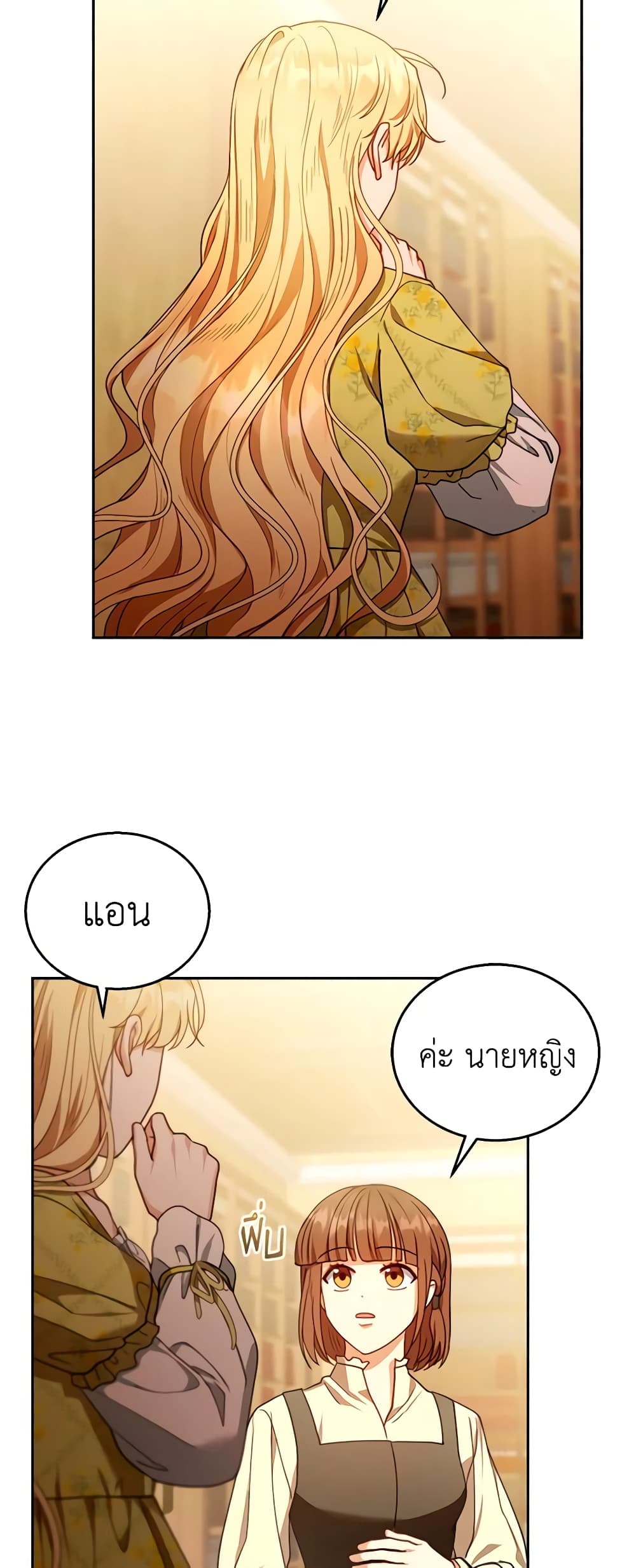 อ่านการ์ตูน I Am Trying To Divorce My Villain Husband, But We Have A Child Series 84 ภาพที่ 43