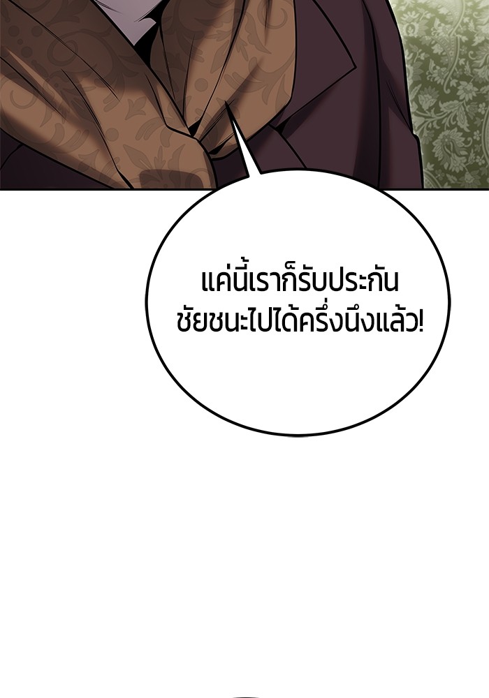 อ่านการ์ตูน Secretly More Powerful than the Hero 30 ภาพที่ 62