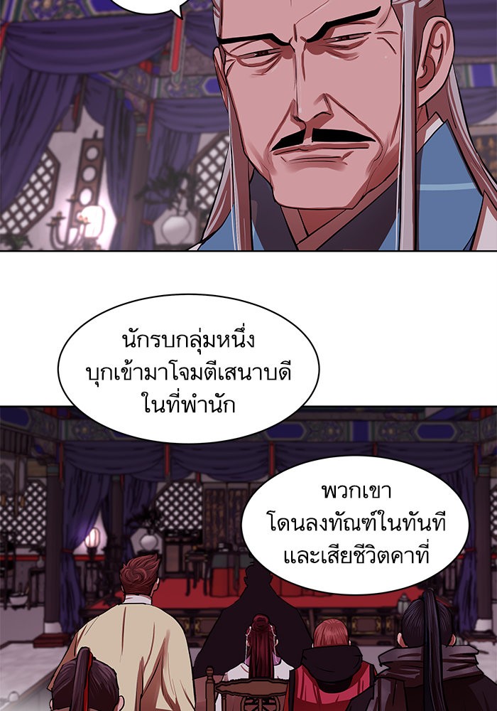 อ่านการ์ตูน Escort Warrior 133 ภาพที่ 24