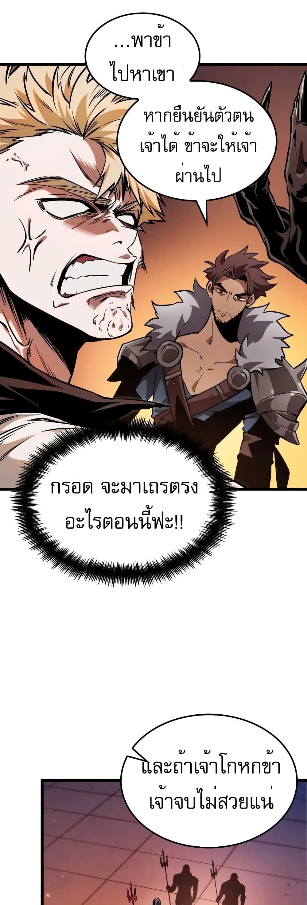 อ่านการ์ตูน Light of Arad: Forerunner 7 ภาพที่ 18