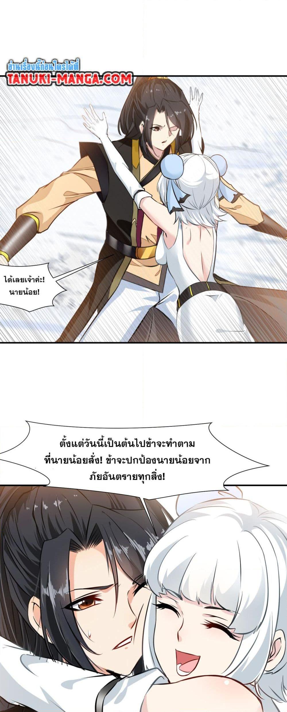 อ่านการ์ตูน Peerless Ancient 78 ภาพที่ 12