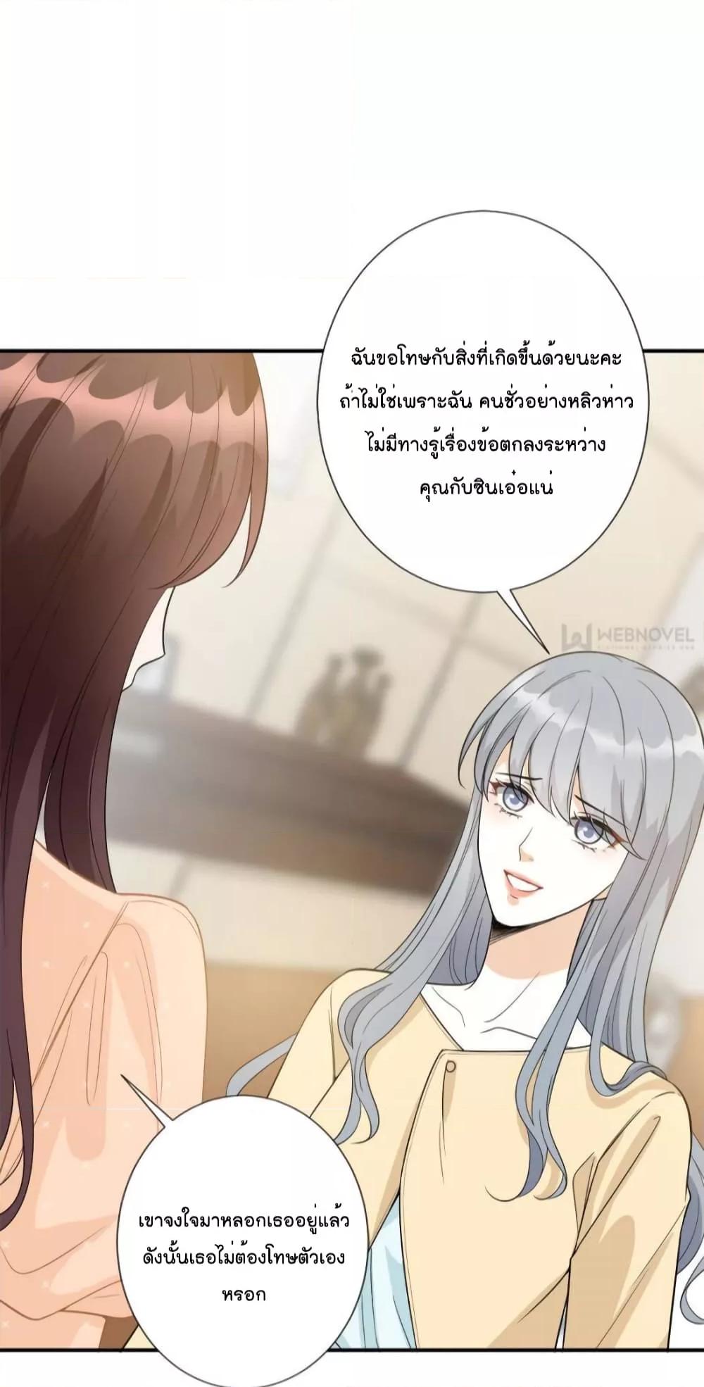 อ่านการ์ตูน Trial Marriage Husband Need to Work Hard 138 ภาพที่ 5