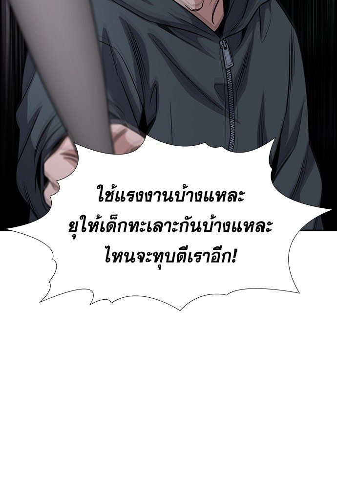 อ่านการ์ตูน True Education 138 ภาพที่ 47