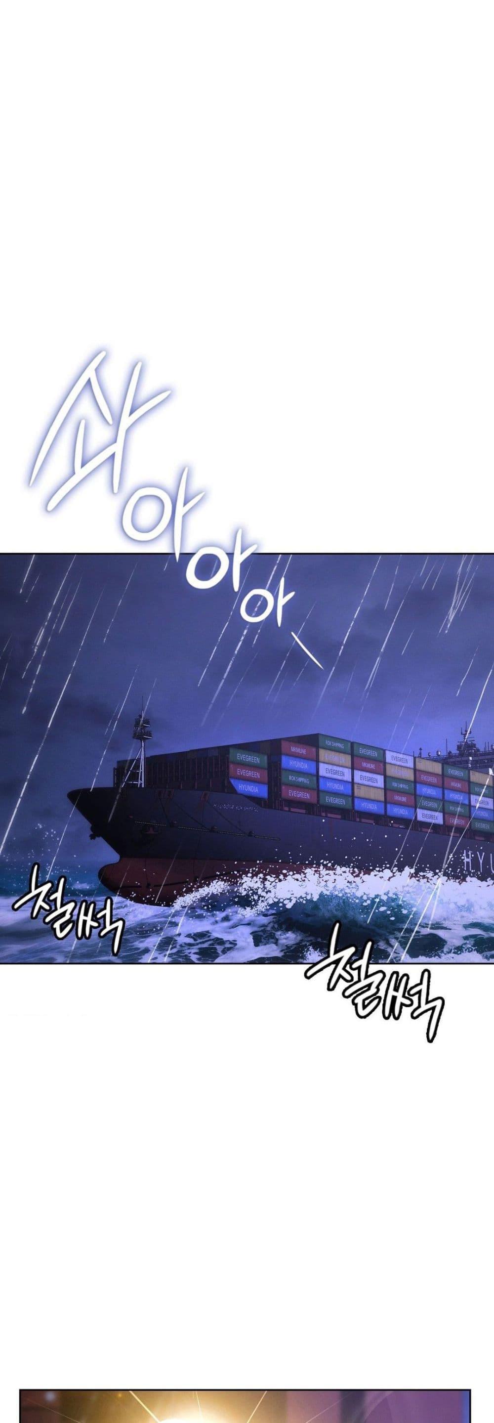 อ่านการ์ตูน My Stowaway Diary 8 ภาพที่ 20