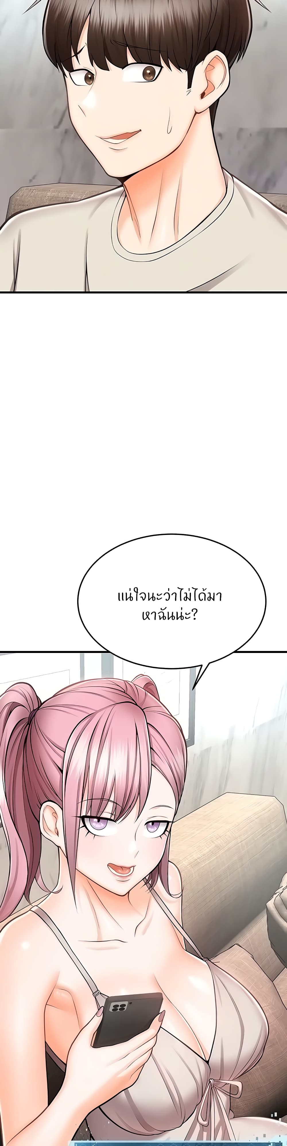 อ่านการ์ตูน Sextertainment 11 ภาพที่ 35