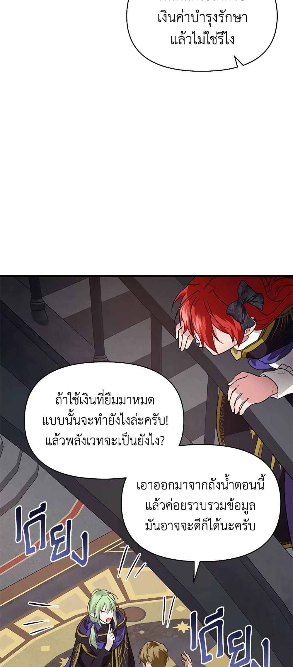 อ่านการ์ตูน Finding My Father’s Son 73 ภาพที่ 25