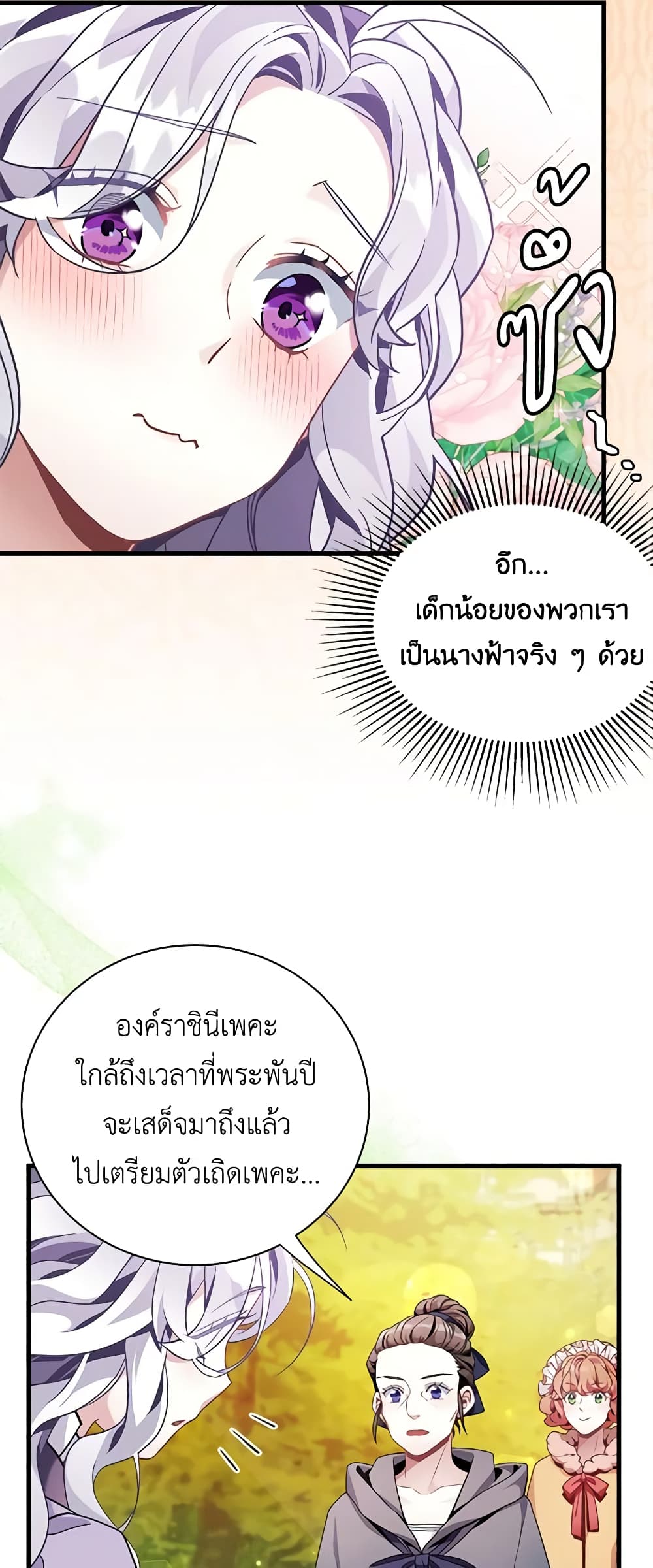 อ่านการ์ตูน Not-Sew-Wicked Stepmom 63 ภาพที่ 46