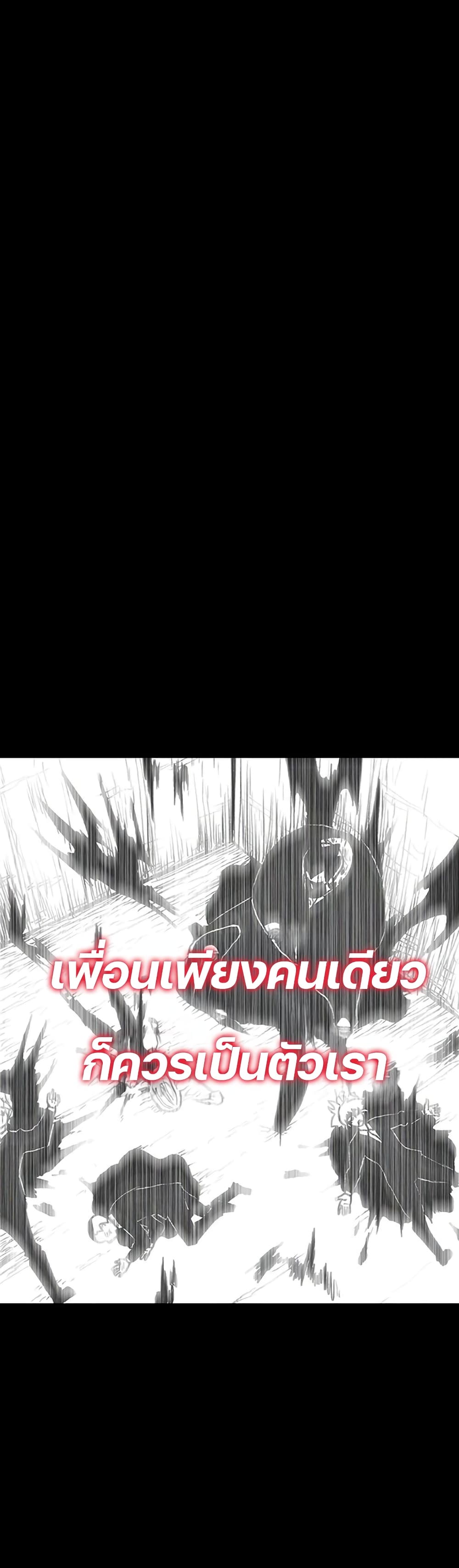 อ่านการ์ตูน The Gray Mark 2 ภาพที่ 78