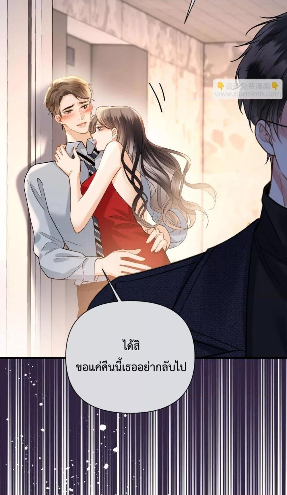 อ่านการ์ตูน Love You All Along 36 ภาพที่ 11