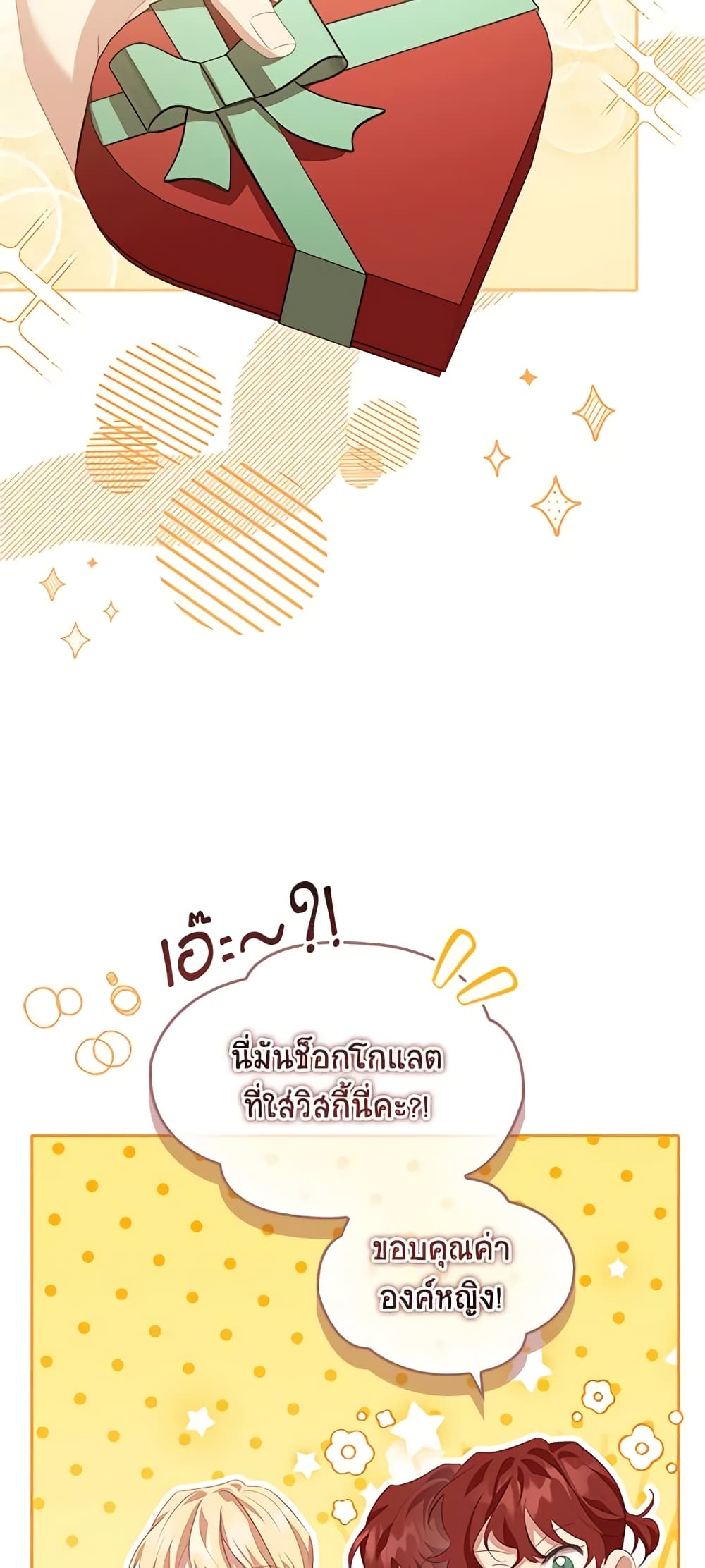 อ่านการ์ตูน The Beloved Little Princess 170 ภาพที่ 40