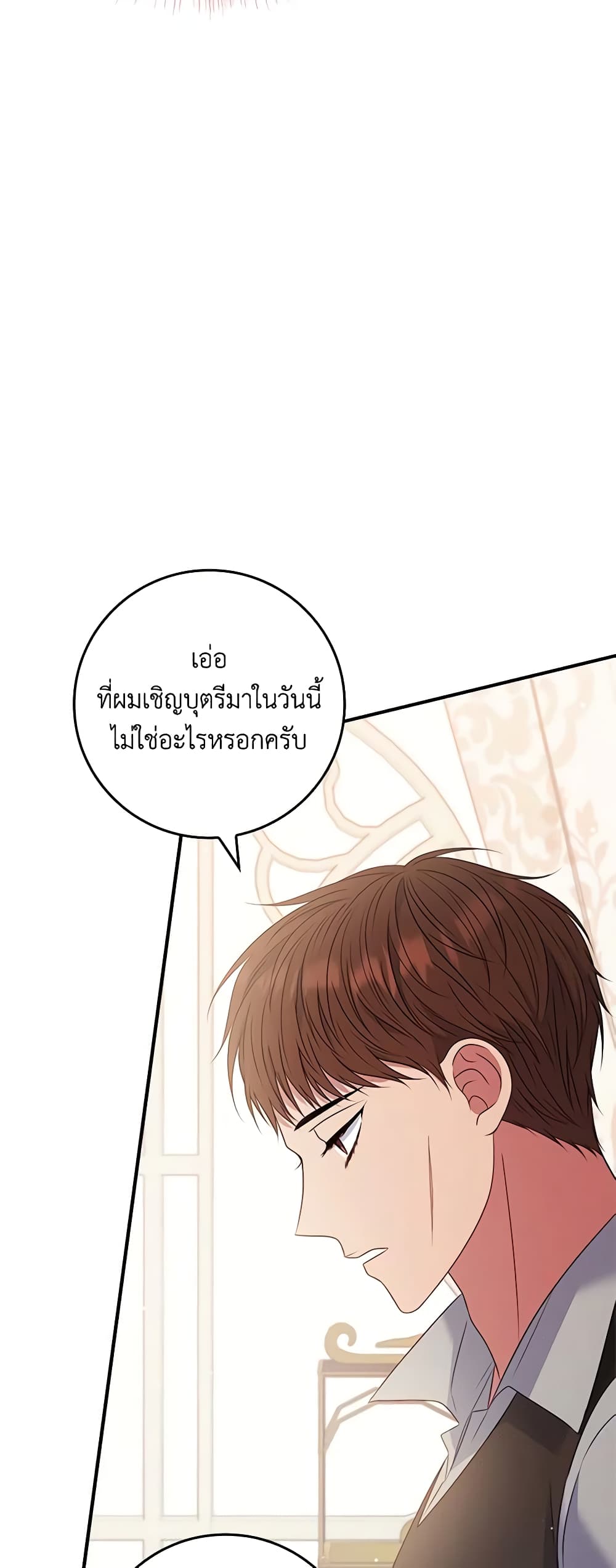 อ่านการ์ตูน Fakes Don’t Want To Be Real 51 ภาพที่ 58