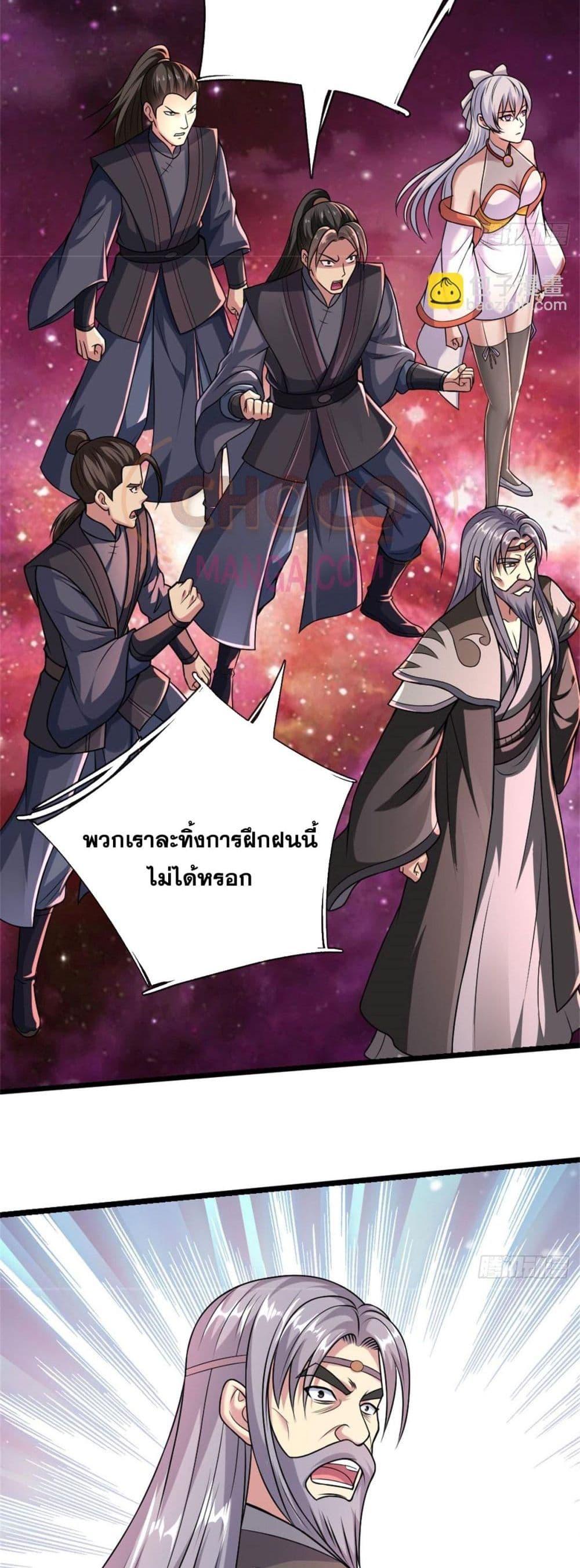 อ่านการ์ตูน I Can Become A Sword God 188 ภาพที่ 4