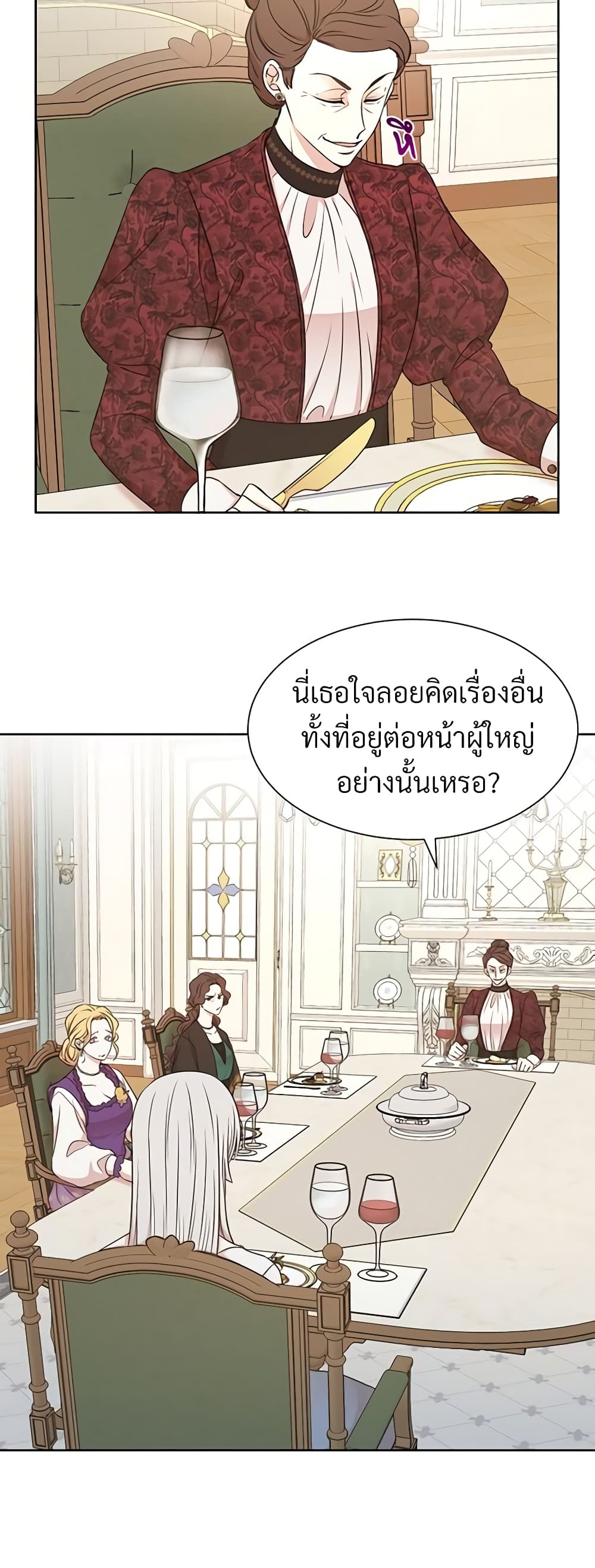 อ่านการ์ตูน I Can’t Keep Up With My Stallion Duke 2 ภาพที่ 13