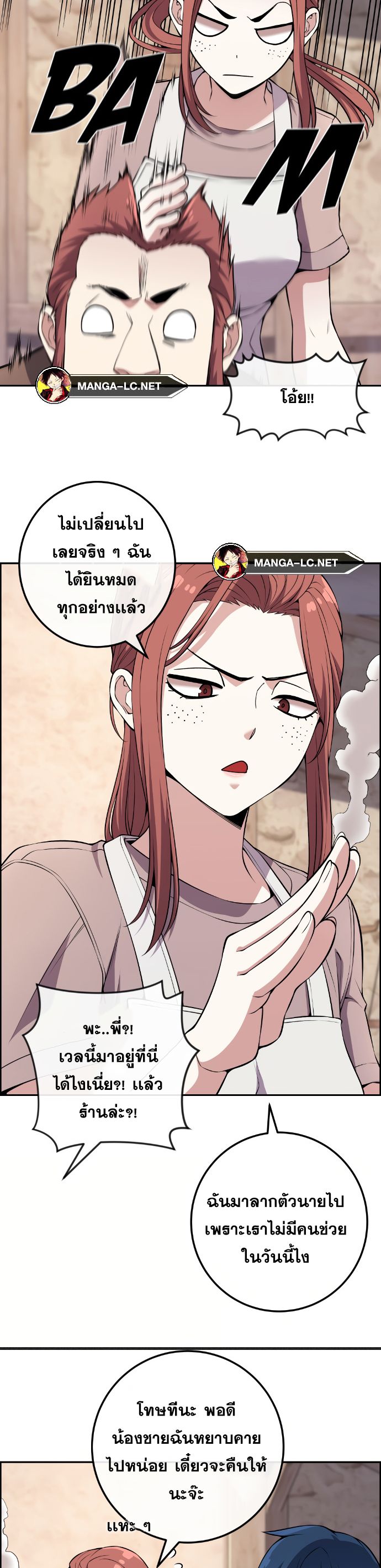 อ่านการ์ตูน Webtoon Character Na Kang Lim 124 ภาพที่ 10