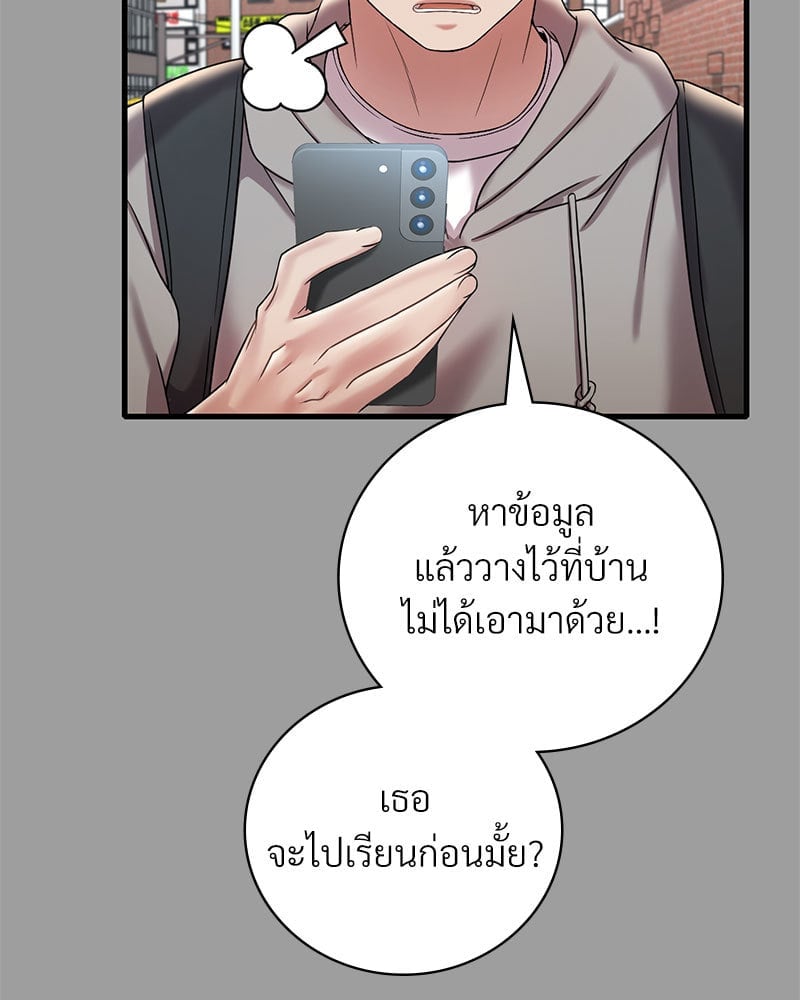 อ่านการ์ตูน Drunk on You 14 ภาพที่ 45