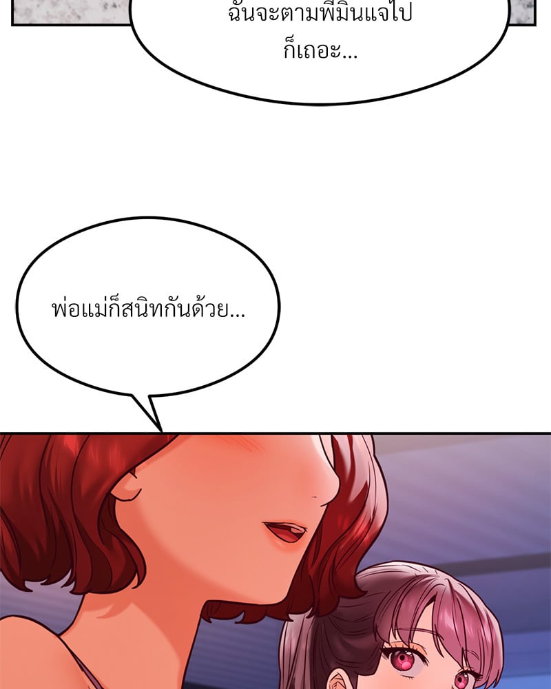 อ่านการ์ตูน The Massage Club 18 ภาพที่ 30