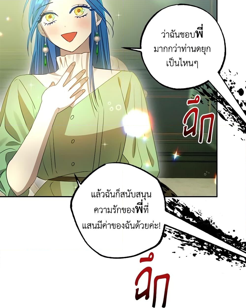 อ่านการ์ตูน I Failed to Divorce My Husband 60 ภาพที่ 47