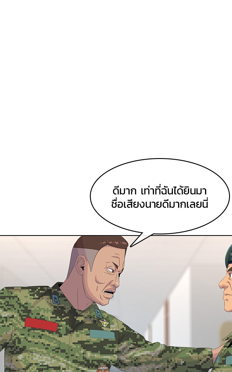 อ่านการ์ตูน Kitchen Soldier 190 ภาพที่ 16