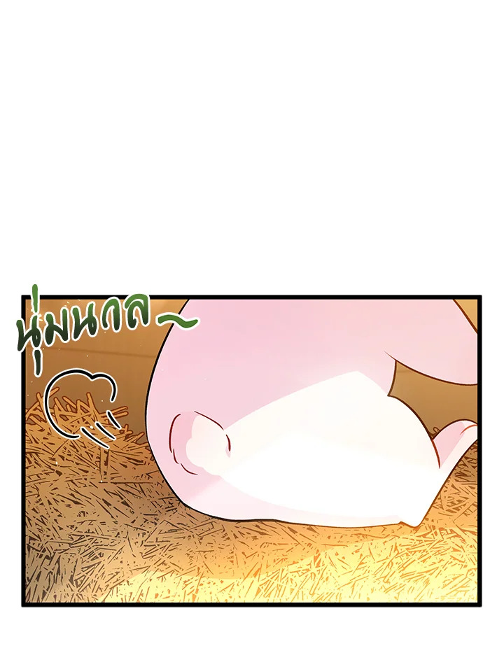 อ่านการ์ตูน The Symbiotic Relationship Between a Panther and a Rabbit 28 ภาพที่ 10