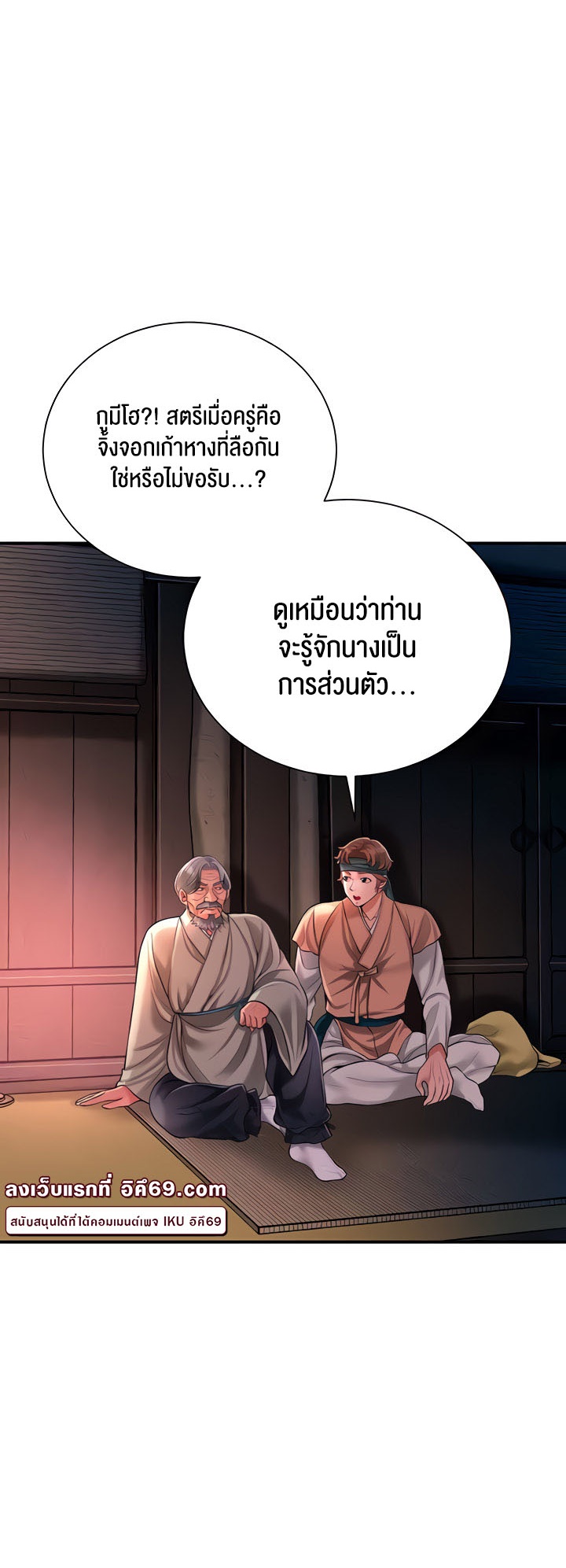 อ่านการ์ตูน Brothel 16 ภาพที่ 27