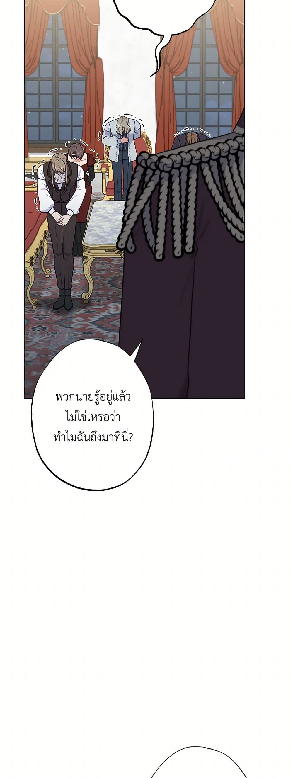 อ่านการ์ตูน The Villain’s Young Backer 74 ภาพที่ 37