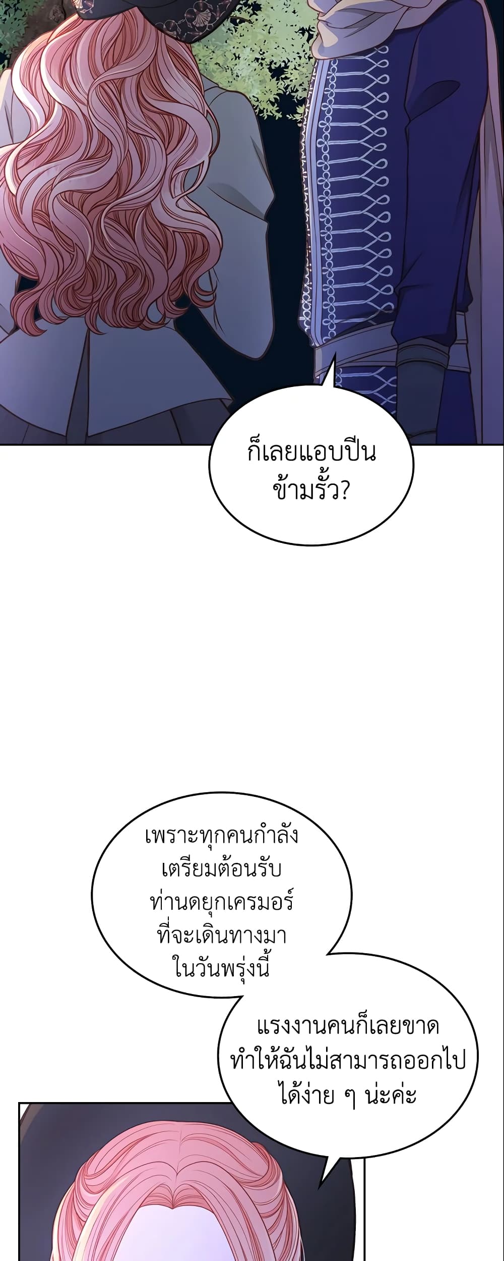 อ่านการ์ตูน The Duchess’s Secret Dressing Room 4 ภาพที่ 17