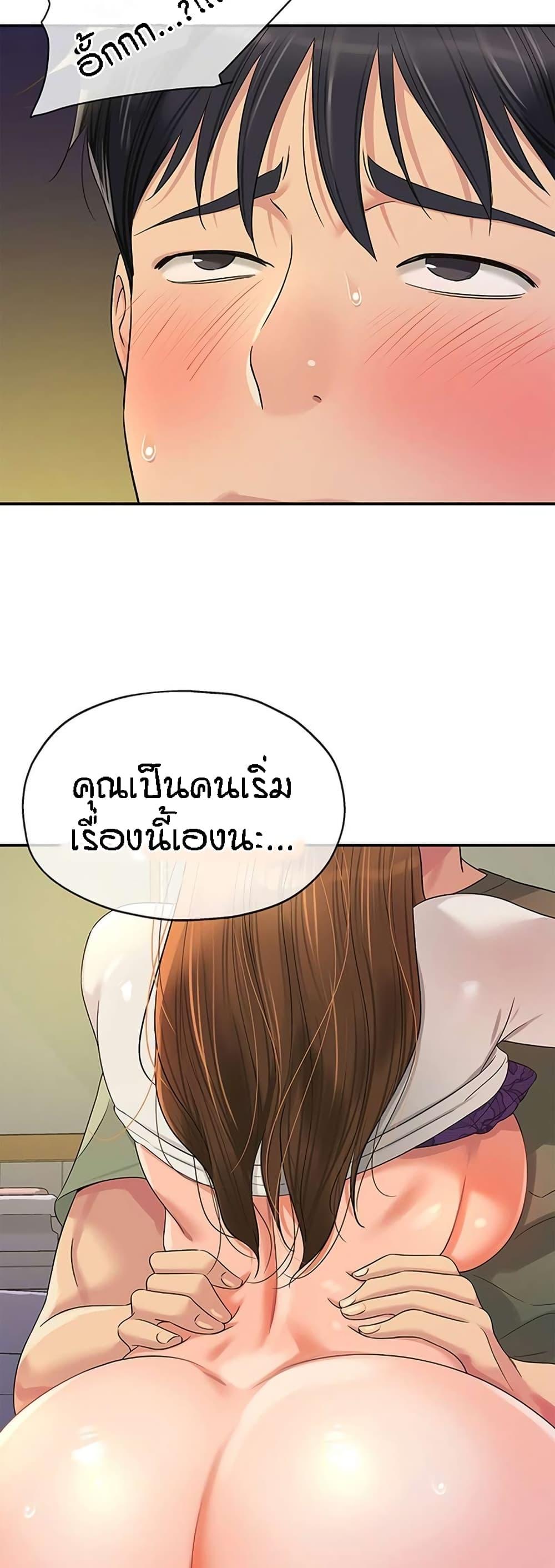 อ่านการ์ตูน Glory Hole 63 ภาพที่ 48