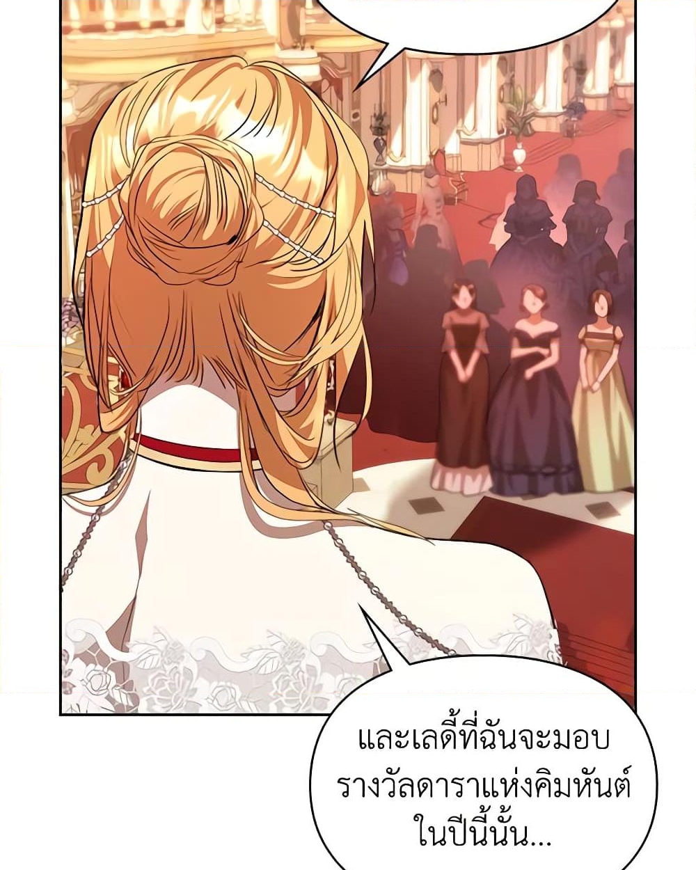 อ่านการ์ตูน The Heroine Had an Affair With My Fiance 39 ภาพที่ 46