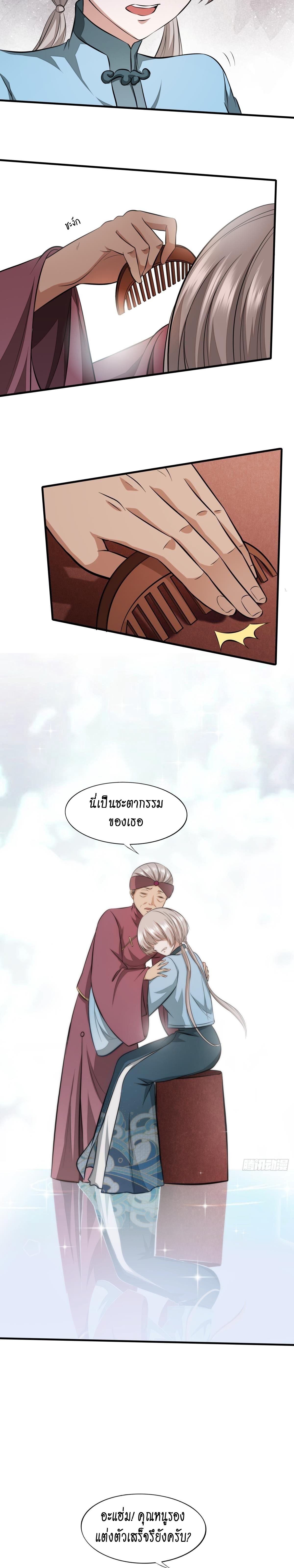 อ่านการ์ตูน I Really Don’t Want to Be the First 16 ภาพที่ 3