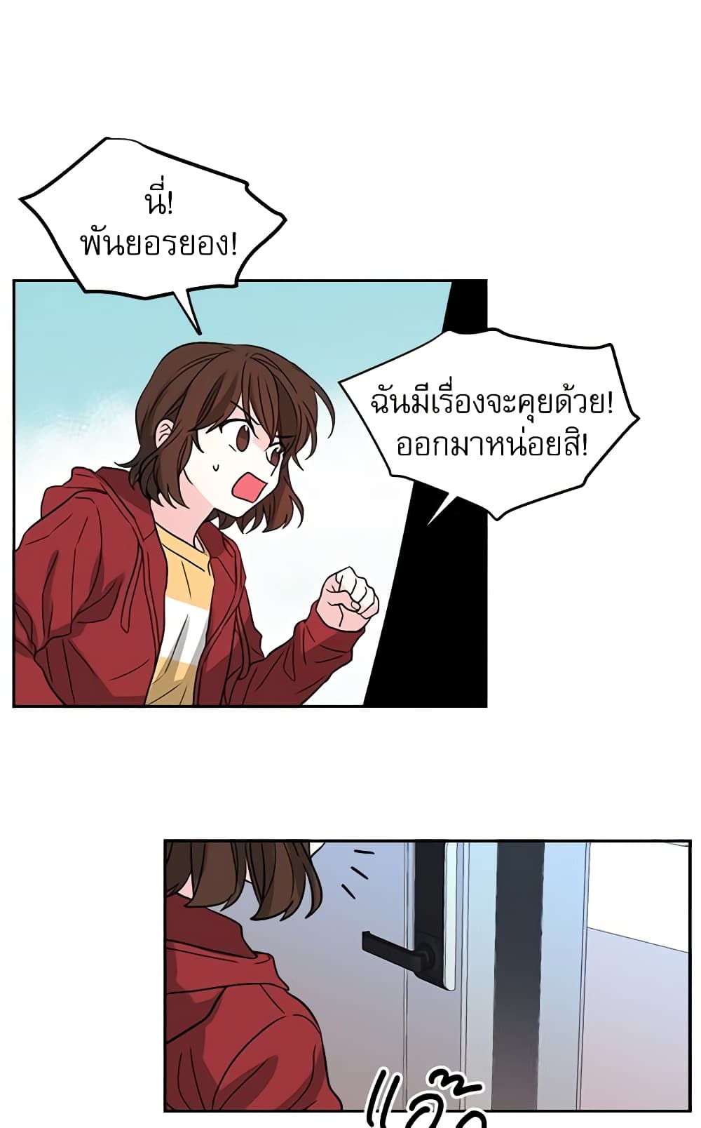 อ่านการ์ตูน My Life as an Internet Novel 10 ภาพที่ 36