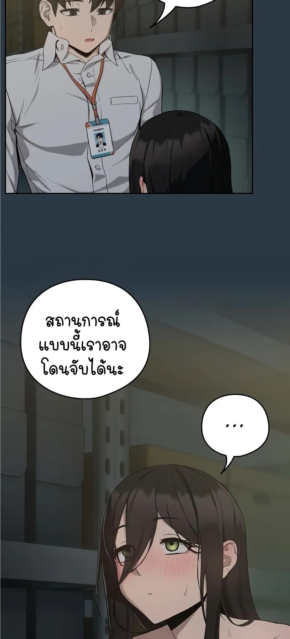 อ่านการ์ตูน After Work Love Affairs 11 ภาพที่ 7