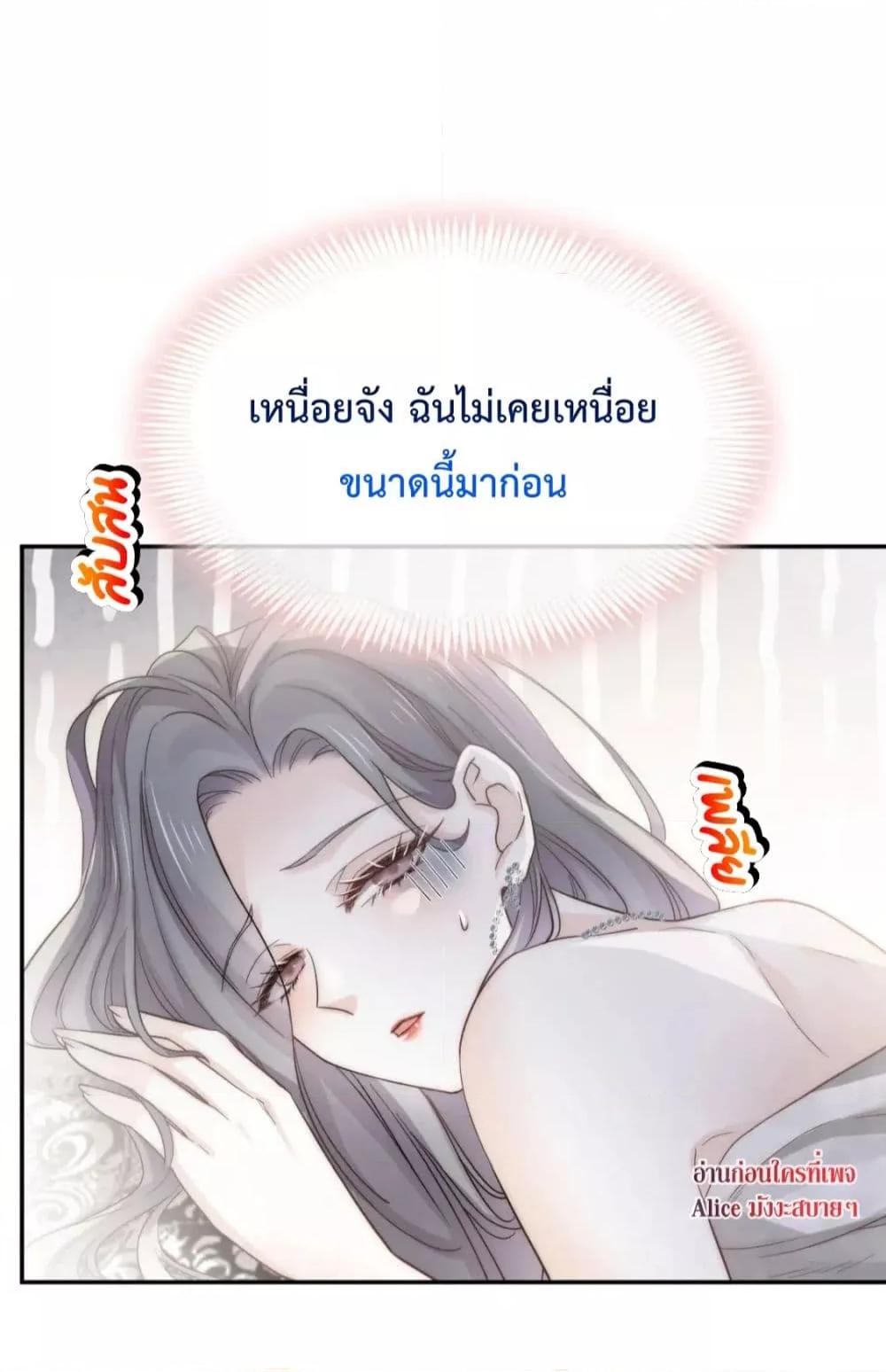 อ่านการ์ตูน Ding Fleeting Years has planned for me for a long time 2 ภาพที่ 9