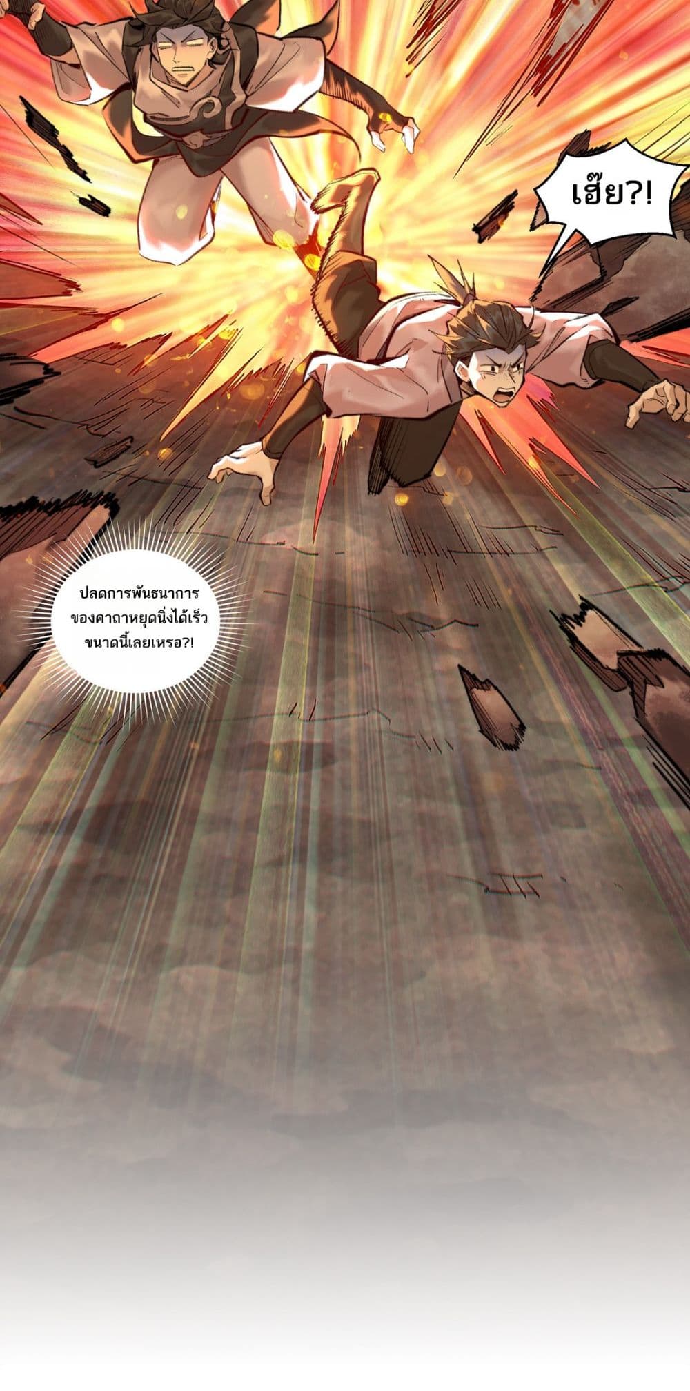 อ่านการ์ตูน A Thought Of Freedom 36 ภาพที่ 6