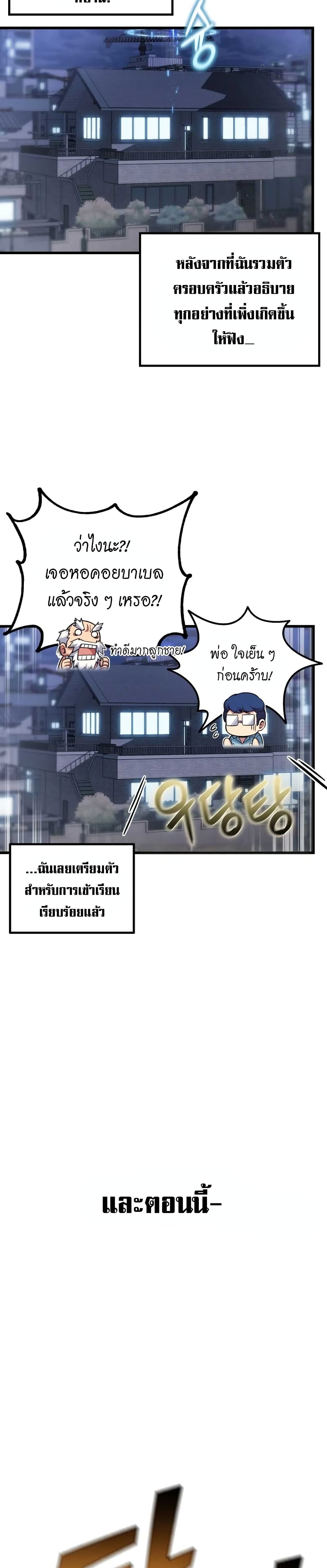 อ่านการ์ตูน Admission is a Waste of Time 2 ภาพที่ 31