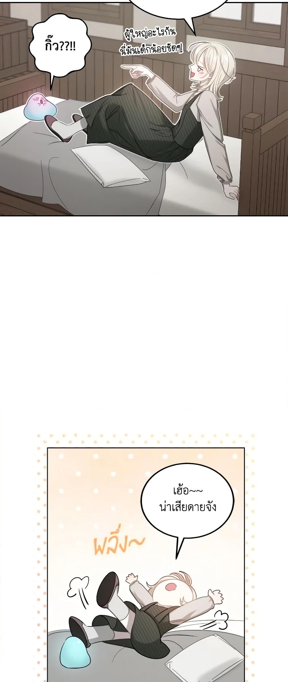 อ่านการ์ตูน The Monster Male Lead Lives Under My Bed 6 ภาพที่ 47