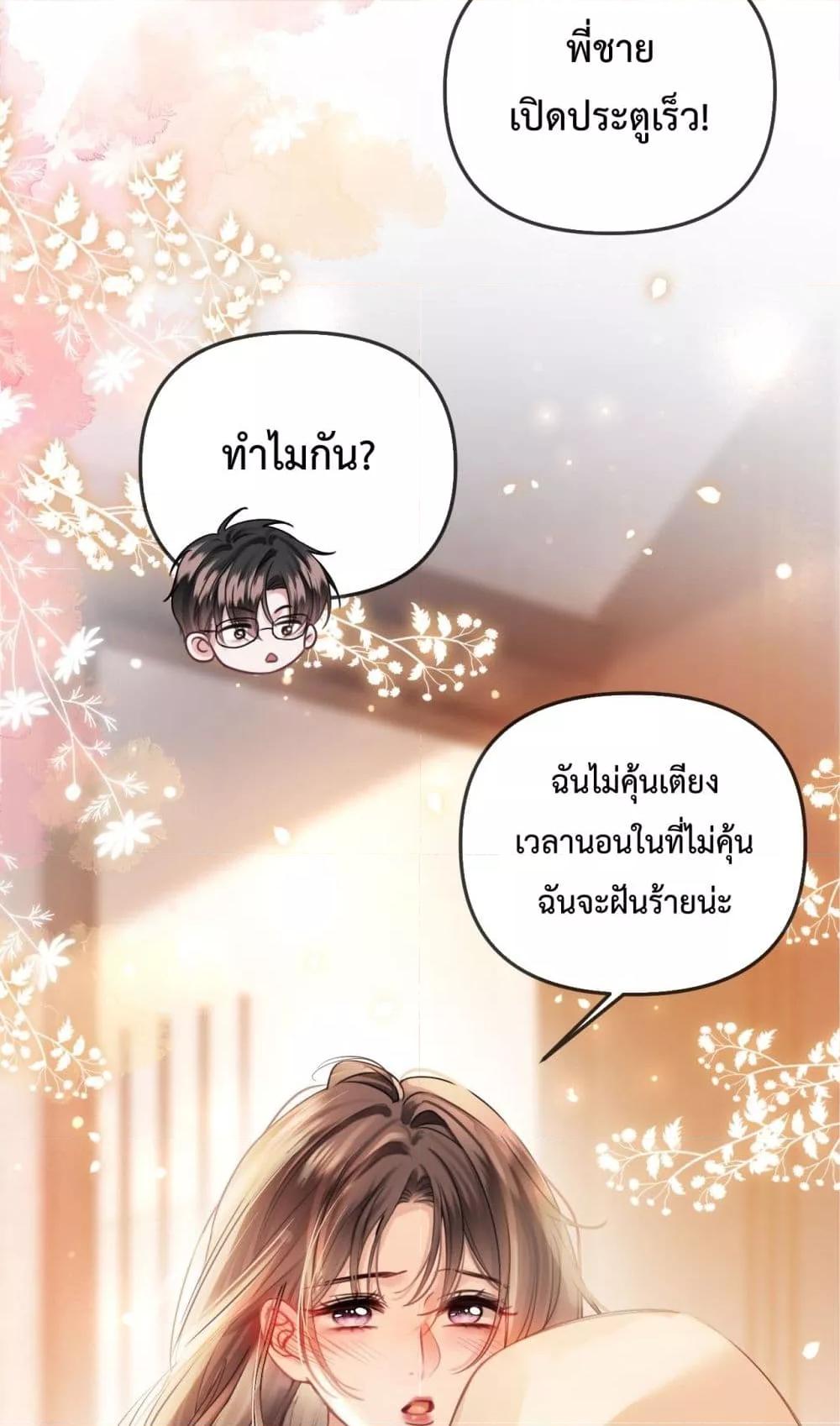 อ่านการ์ตูน Love You All Along 29 ภาพที่ 48