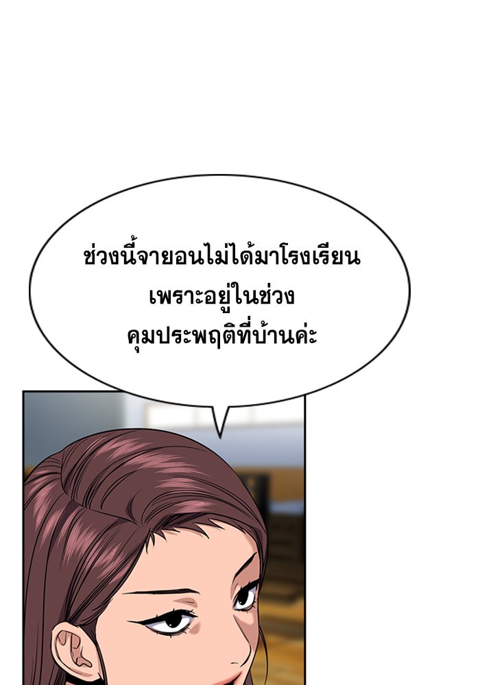 อ่านการ์ตูน True Education 39 ภาพที่ 87