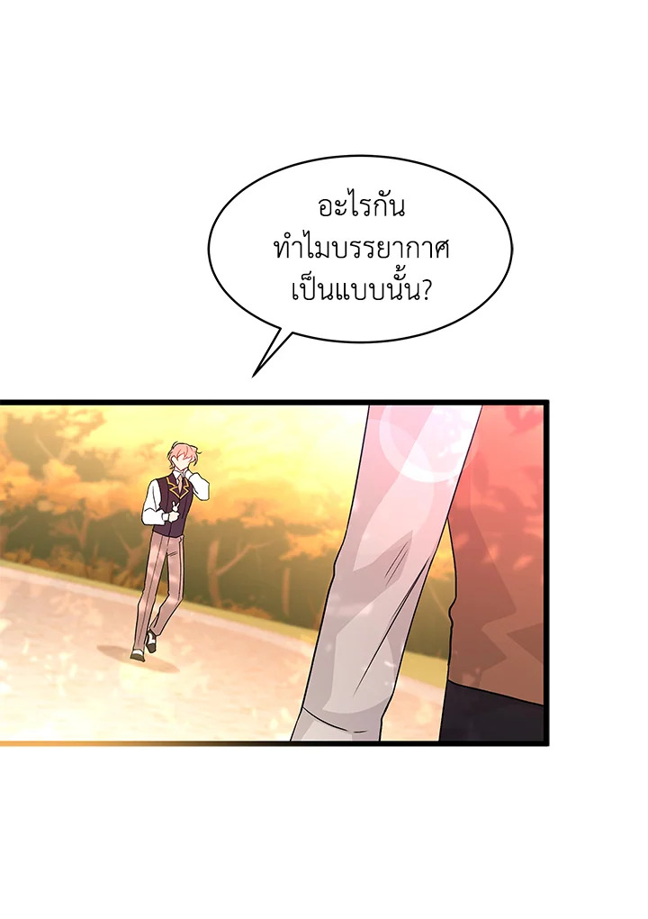 อ่านการ์ตูน The Symbiotic Relationship Between a Panther and a Rabbit 33 ภาพที่ 24