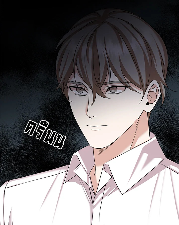 อ่านการ์ตูน My Husband’s Scandal 15 ภาพที่ 104