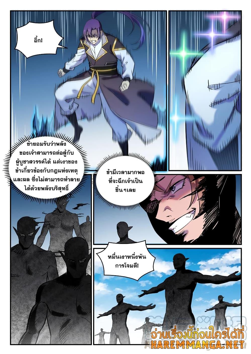 อ่านการ์ตูน Bailian Chengshen 785 ภาพที่ 13