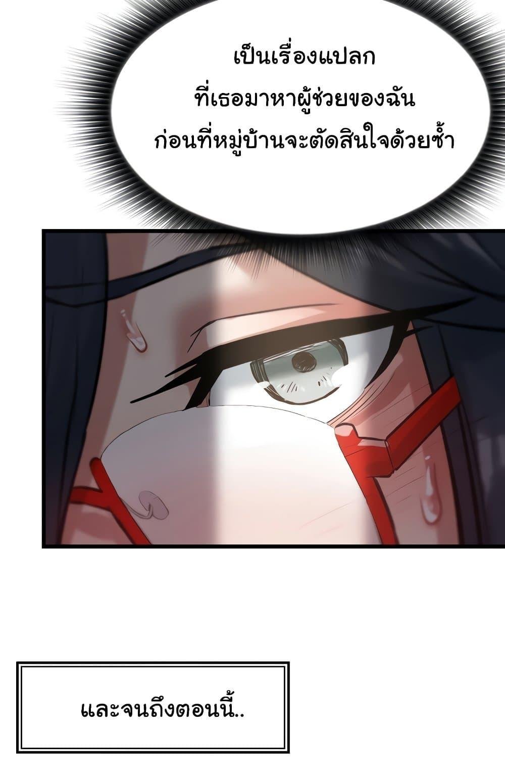 อ่านการ์ตูน Global Sexual Culture Research Institute 4 ภาพที่ 99