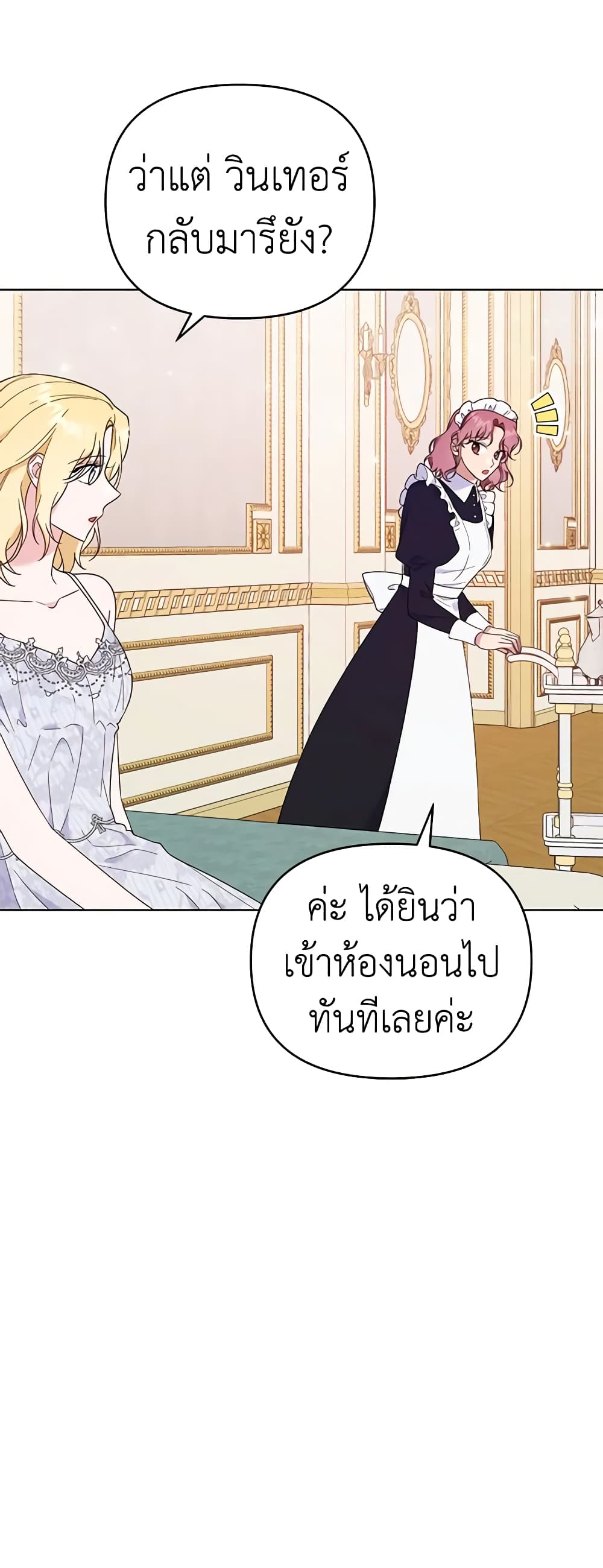 อ่านการ์ตูน What It Means to Be You 28 ภาพที่ 43