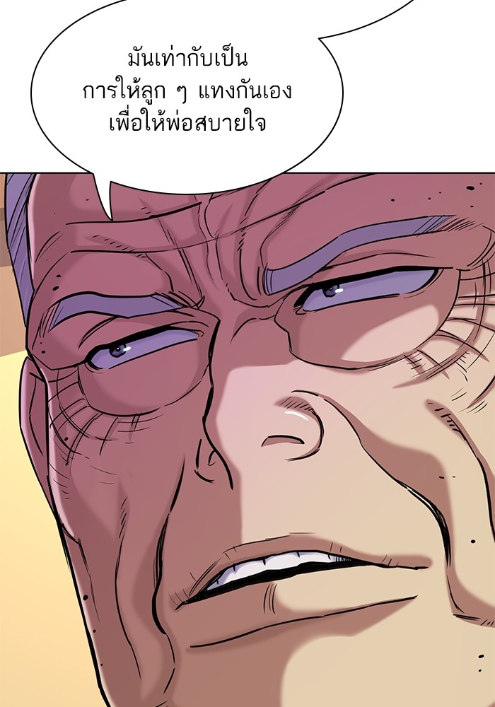 อ่านการ์ตูน The Chaebeol’s Youngest Son 83 ภาพที่ 35