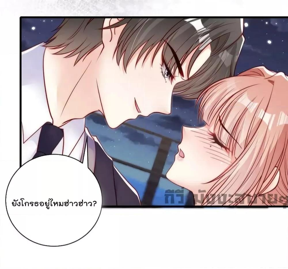 อ่านการ์ตูน Find Me In Your Meory 76 ภาพที่ 13